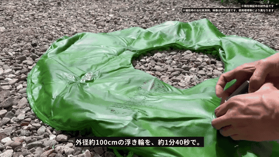 ミニエアポンプで浮き輪へ空気を入れる実演