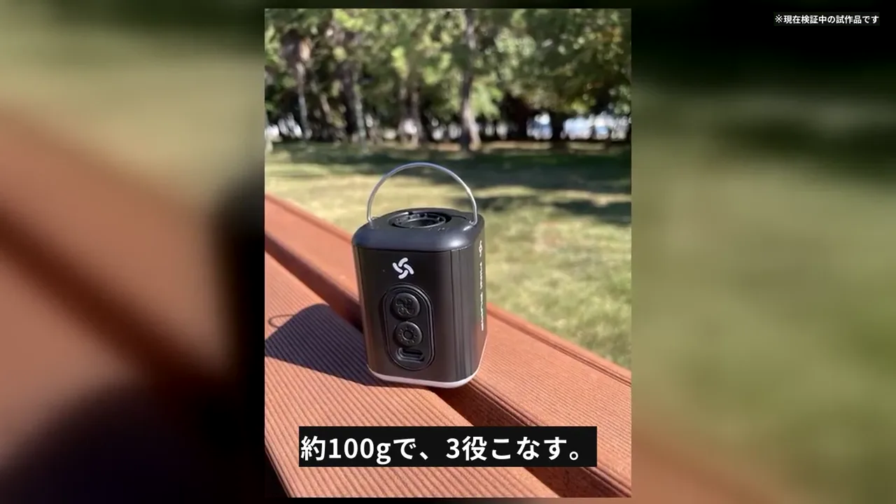 約100gの多機能ミニエアポンプ