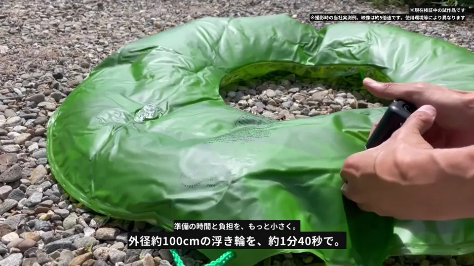 外径約100cmの浮き輪へ空気を入れる様子